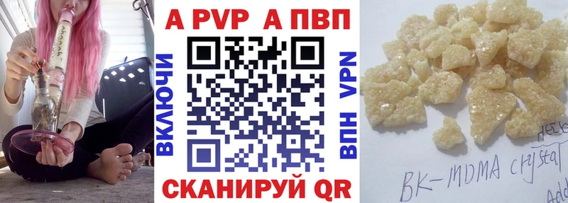 Alfa_PVP VHQ  Лабинск 