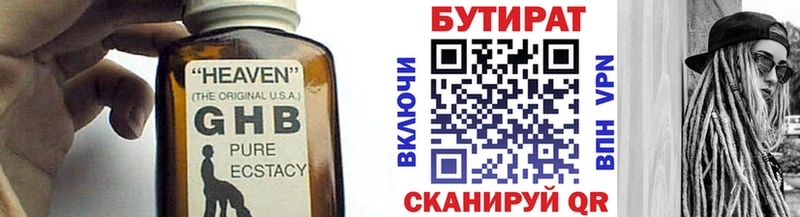 БУТИРАТ GHB  Лабинск 