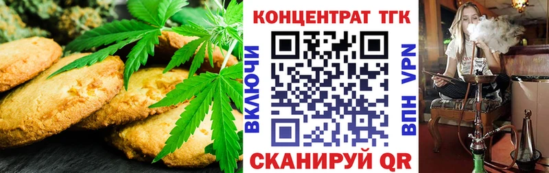 Печенье с ТГК конопля наркотики Лабинск