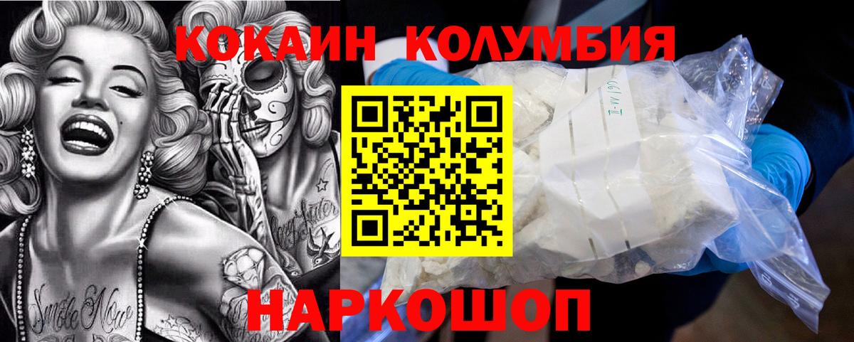 Cocaine Перу Лабинск