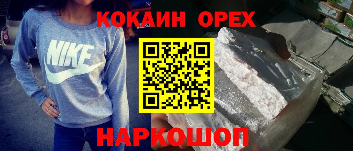 Cocaine Колумбийский  COCAIN VHQ  Вход с VPN  Лабинск 
