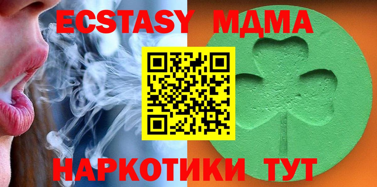 Меф   Бошки Шишки  Вход с VPN  Cocaine  ЭКСТАЗИ  Лабинск  МЕТАМФЕТАМИН  МЕФ 