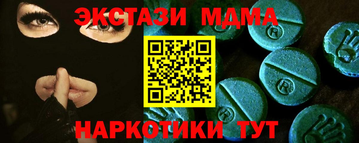 Ecstasy DUBAI  ЭКСТАЗИ  Лабинск  ЭКСТАЗИ ешки  Вход с VPN 