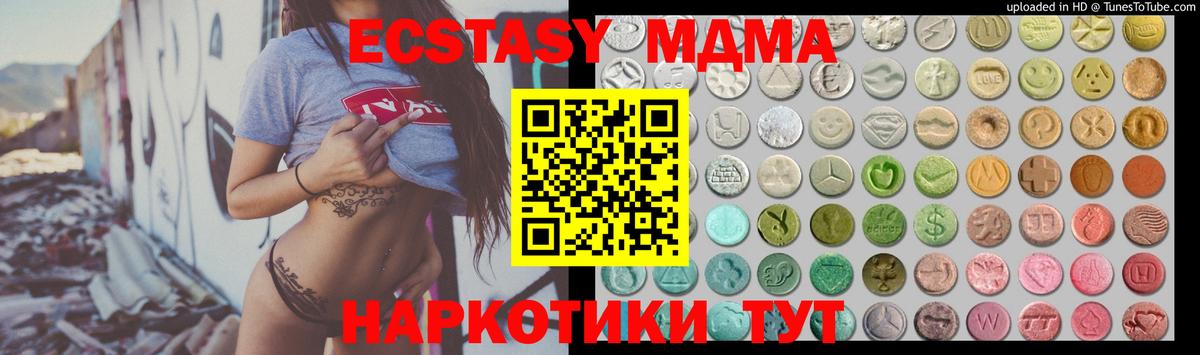 ЭКСТАЗИ XTC Лабинск