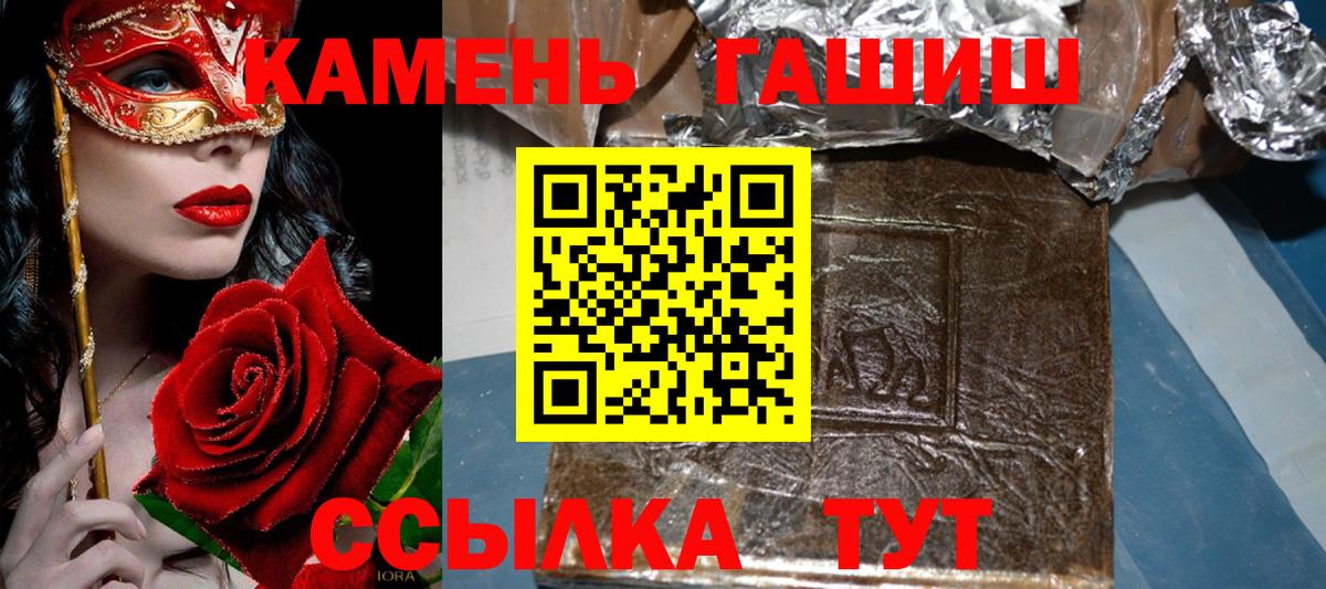 Лабинск  Гашиш индика сатива  Вход с VPN 