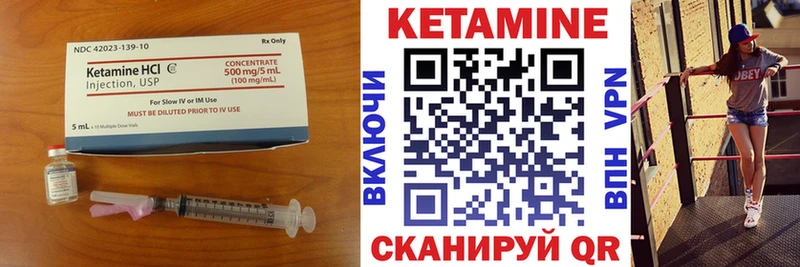 КЕТАМИН ketamine  Лабинск 