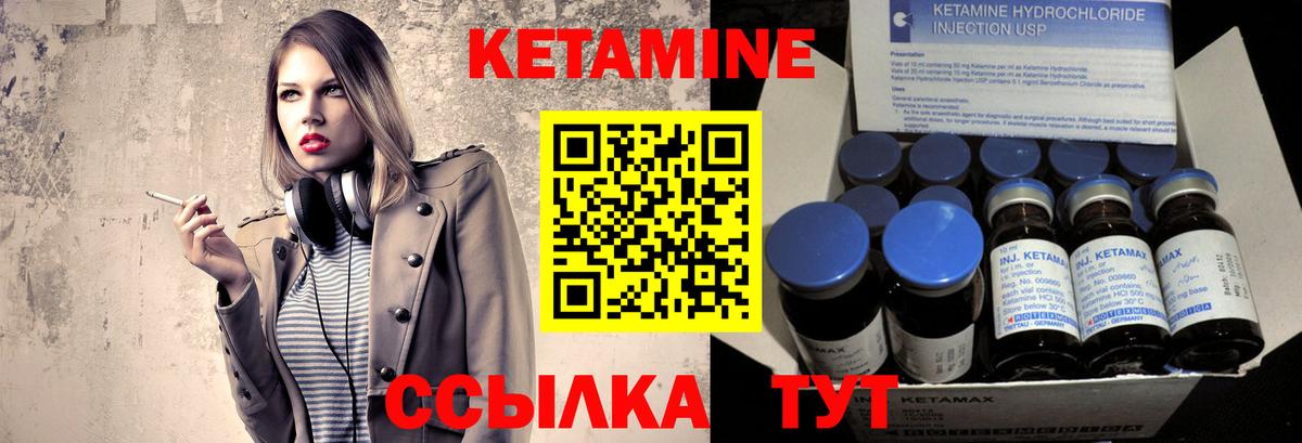 Кетамин ketamine  Вход с VPN  КЕТАМИН VHQ  Лабинск 
