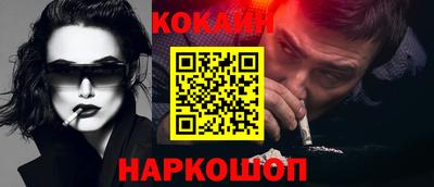 кокаин Канаш