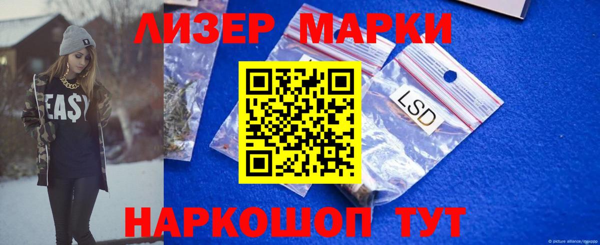LSD-25 экстази кислота Лабинск