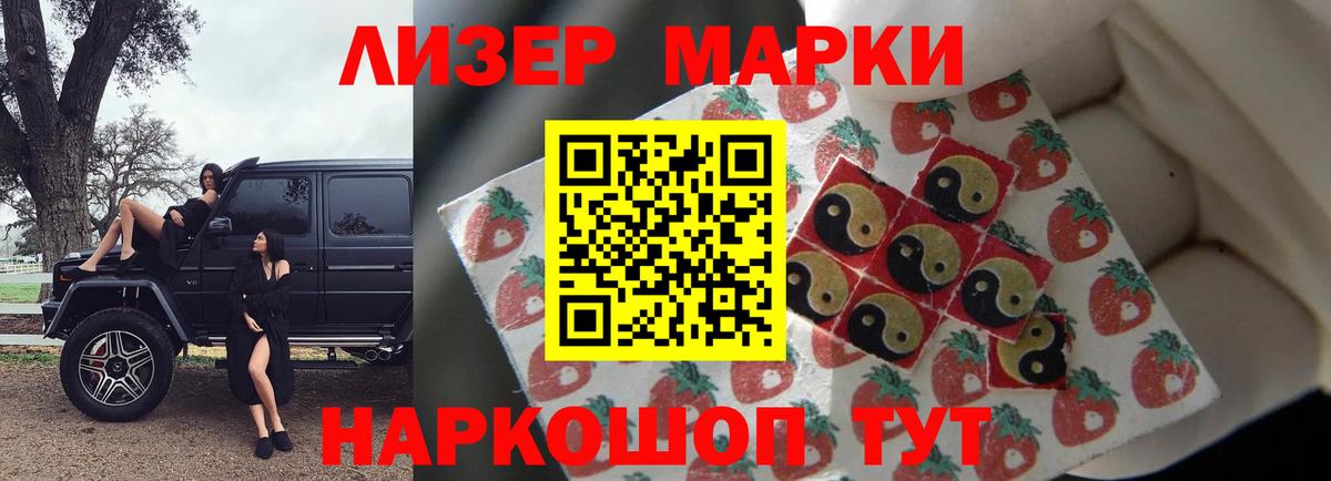 LSD-25 экстази  Лсд 25 экстази ecstasy  Вход с VPN  Лабинск 