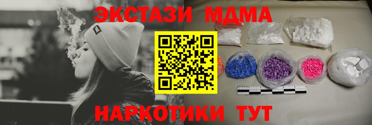 МДМА  MDMA Molly  Вход с VPN  Лабинск  MDMA кристаллы 
