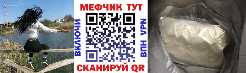 Меф мяу мяу мука Лабинск