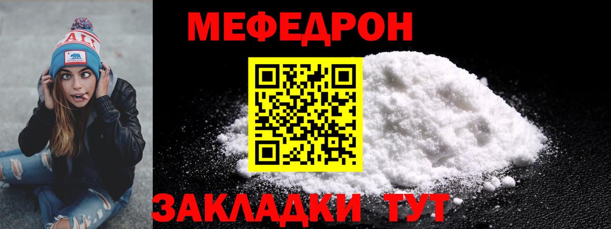 Мефедрон  МЯУ-МЯУ VHQ  Лабинск  Меф  Меф VHQ  Вход с VPN 
