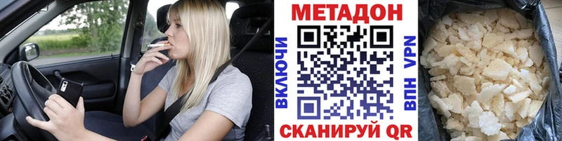 МЕТАДОН мёд  Лабинск 