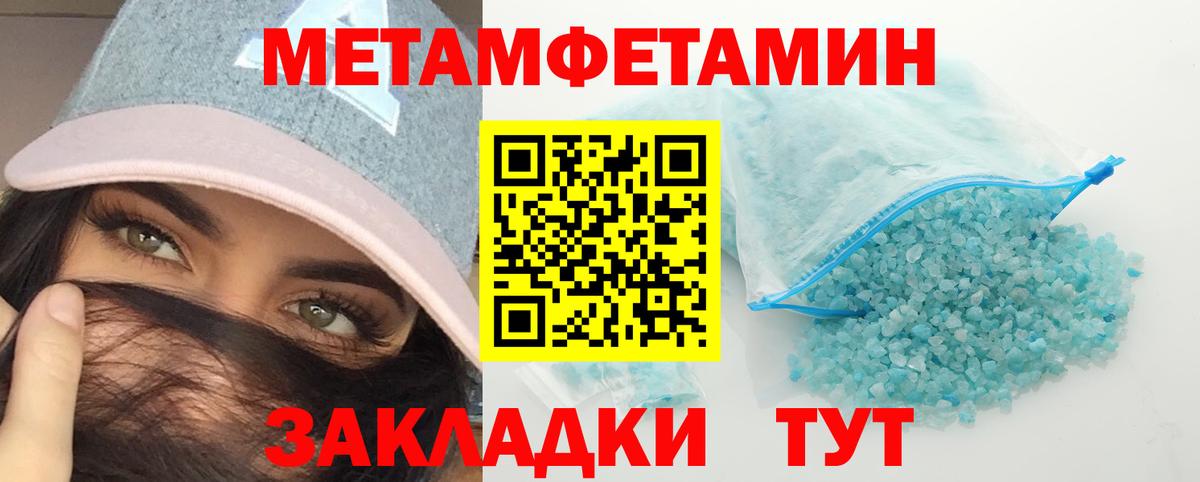 Метамфетамин  Метамфетамин витя  Метамфетамин витя  Вход с VPN  Лабинск 
