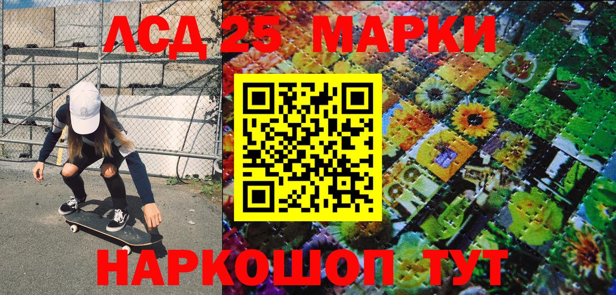 Марки 25I-NBOMe 1,8мг  Марки NBOMe  Марки 25I-NBOMe 1,8мг  Лабинск  Вход с VPN 