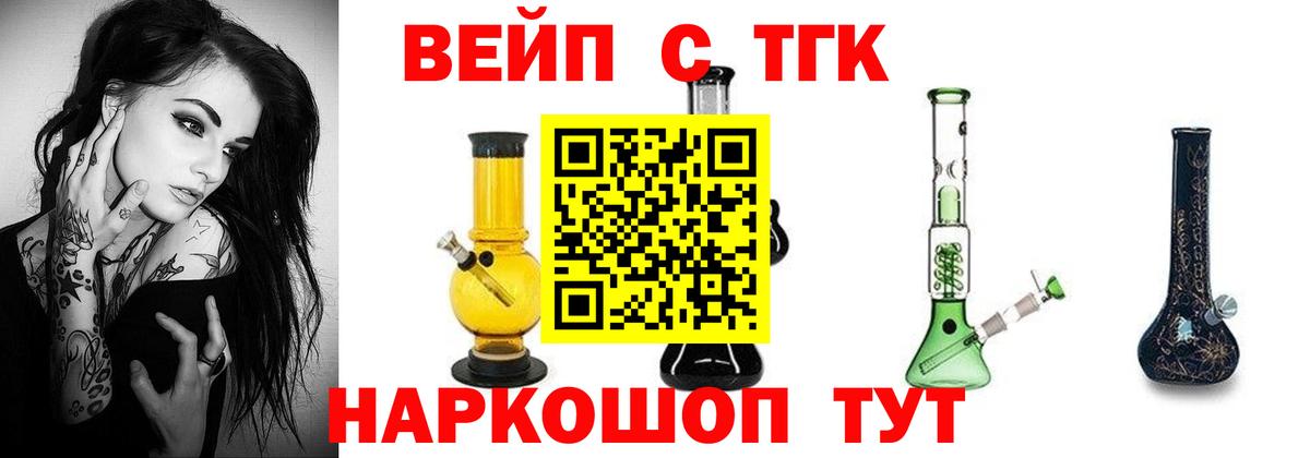 Дистиллят ТГК гашишное масло Лабинск