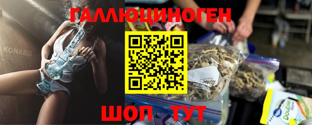 Галлюциногенные грибы MAGIC MUSHROOMS Лабинск