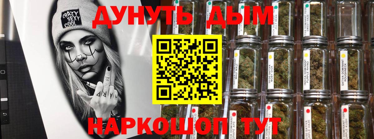 Канабис THC 21% Лабинск